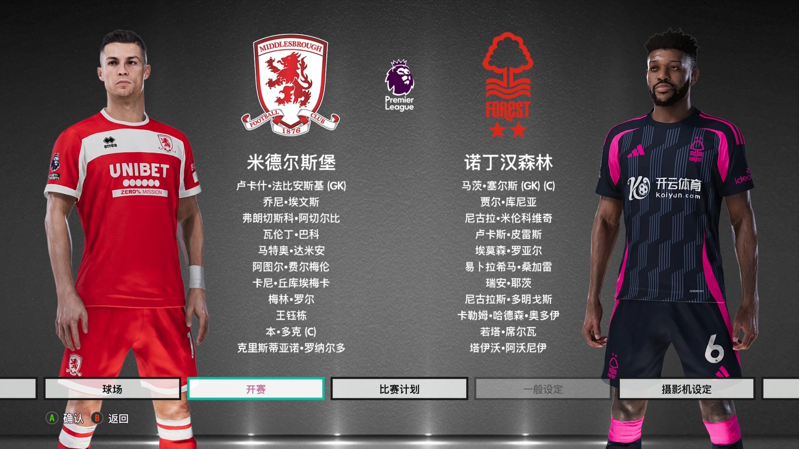 在本赛季取 在本赛季取